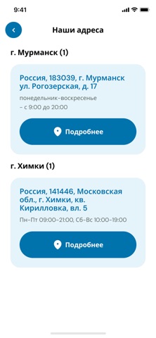 Норд Вест screenshot