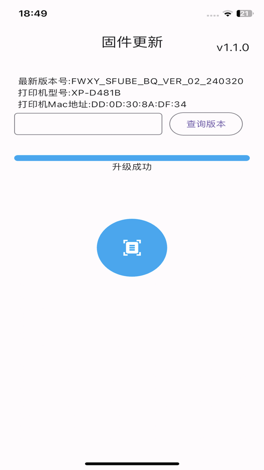 #2. sf_ota (iOS) By: Shenzhen Weida Technology Co., Ltd.