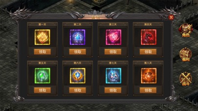 最传奇：冲锋陷阵 screenshot