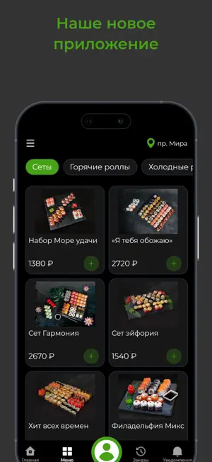 Токио | Доставка screenshot 1