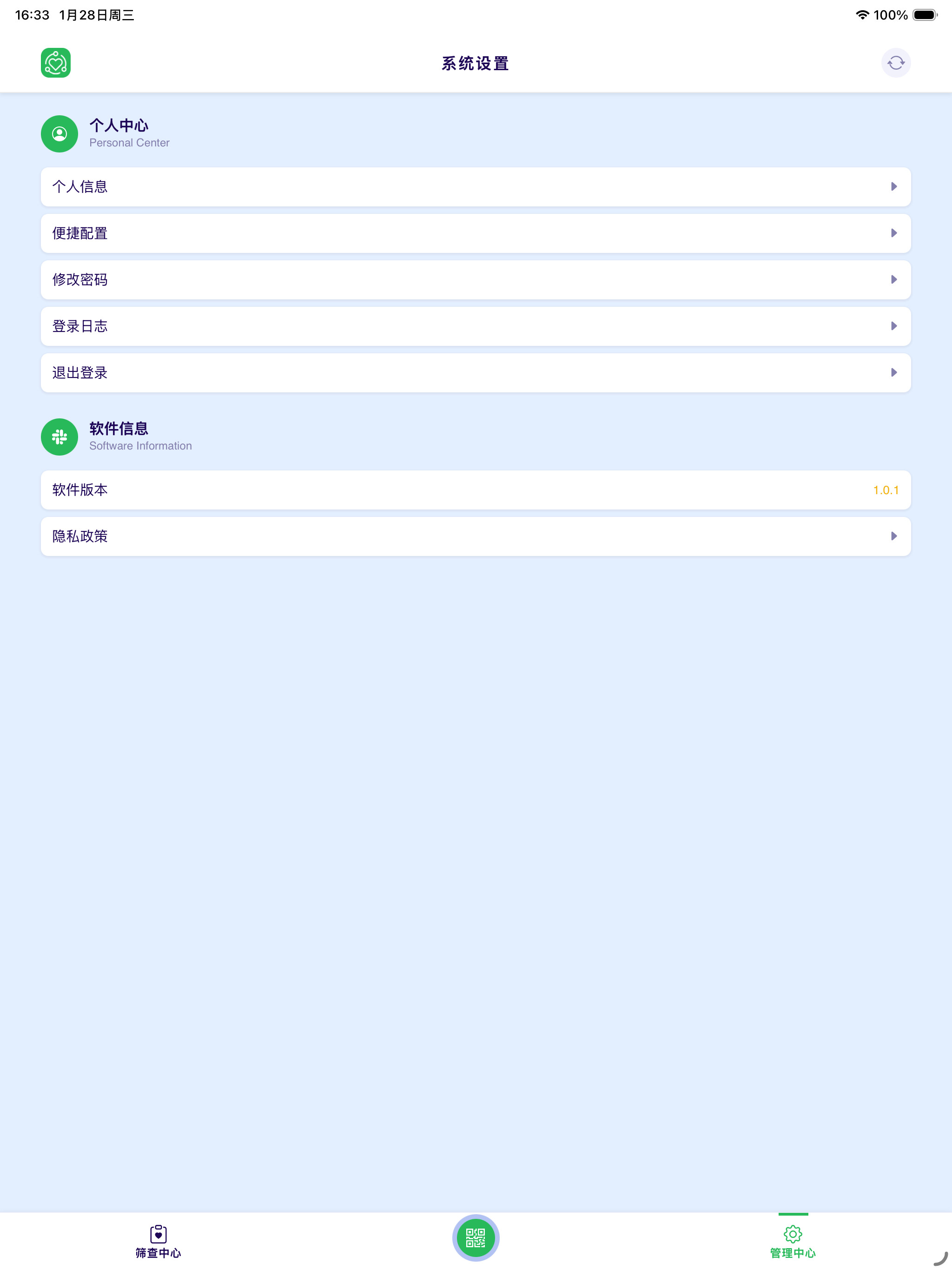 五健筛查