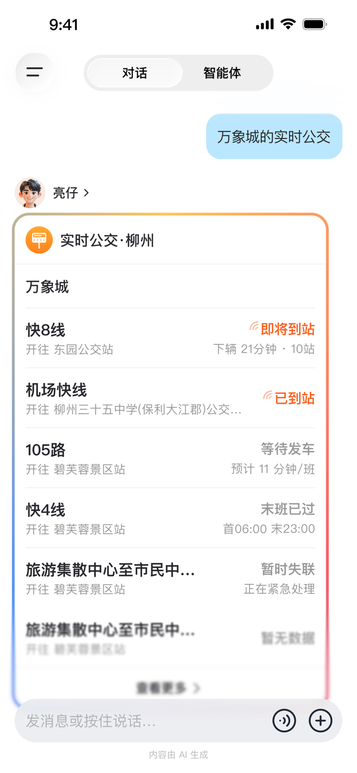 享出行 screenshot 2