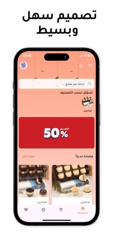 شام - كل ما يلزم بيتك screenshot