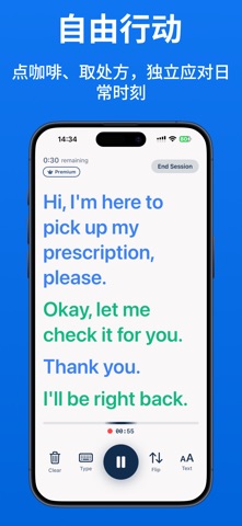 Live Transcribe Deaf - Relay screenshot
