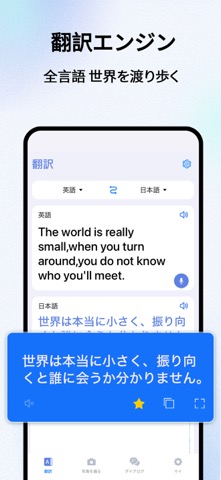 翻訳ソフト：写真翻訳機海外英語オンラインのおすすめ画像4