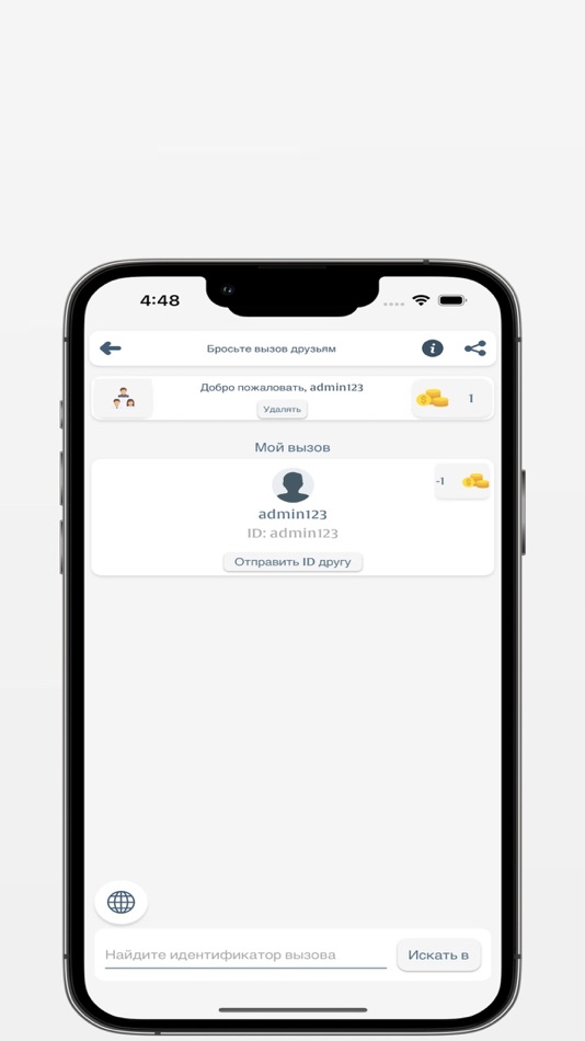 #9. Быстро выучить немецкий (iOS) Ved: Valon Januzi