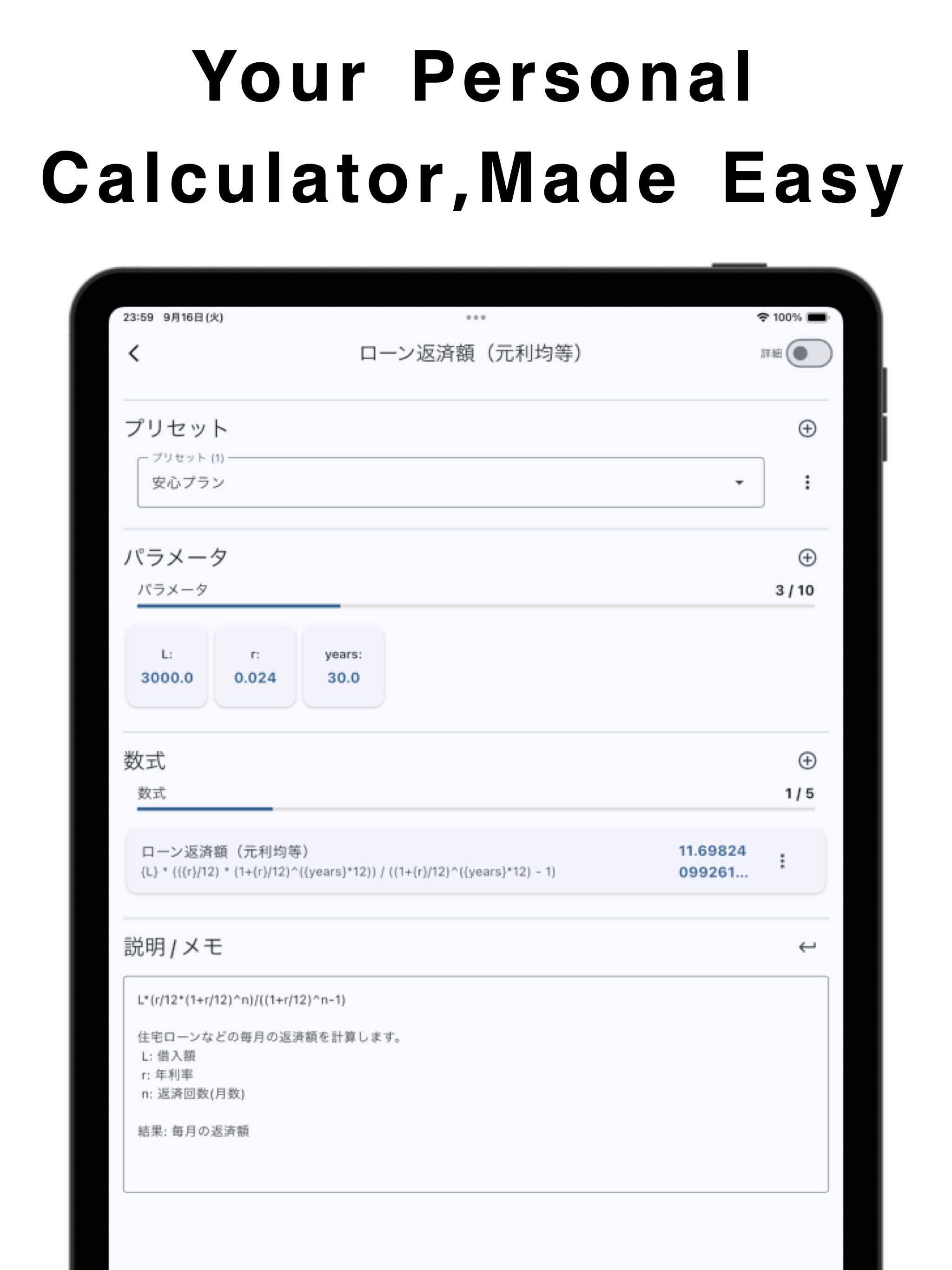 Formula Lab - Calc & Simulator