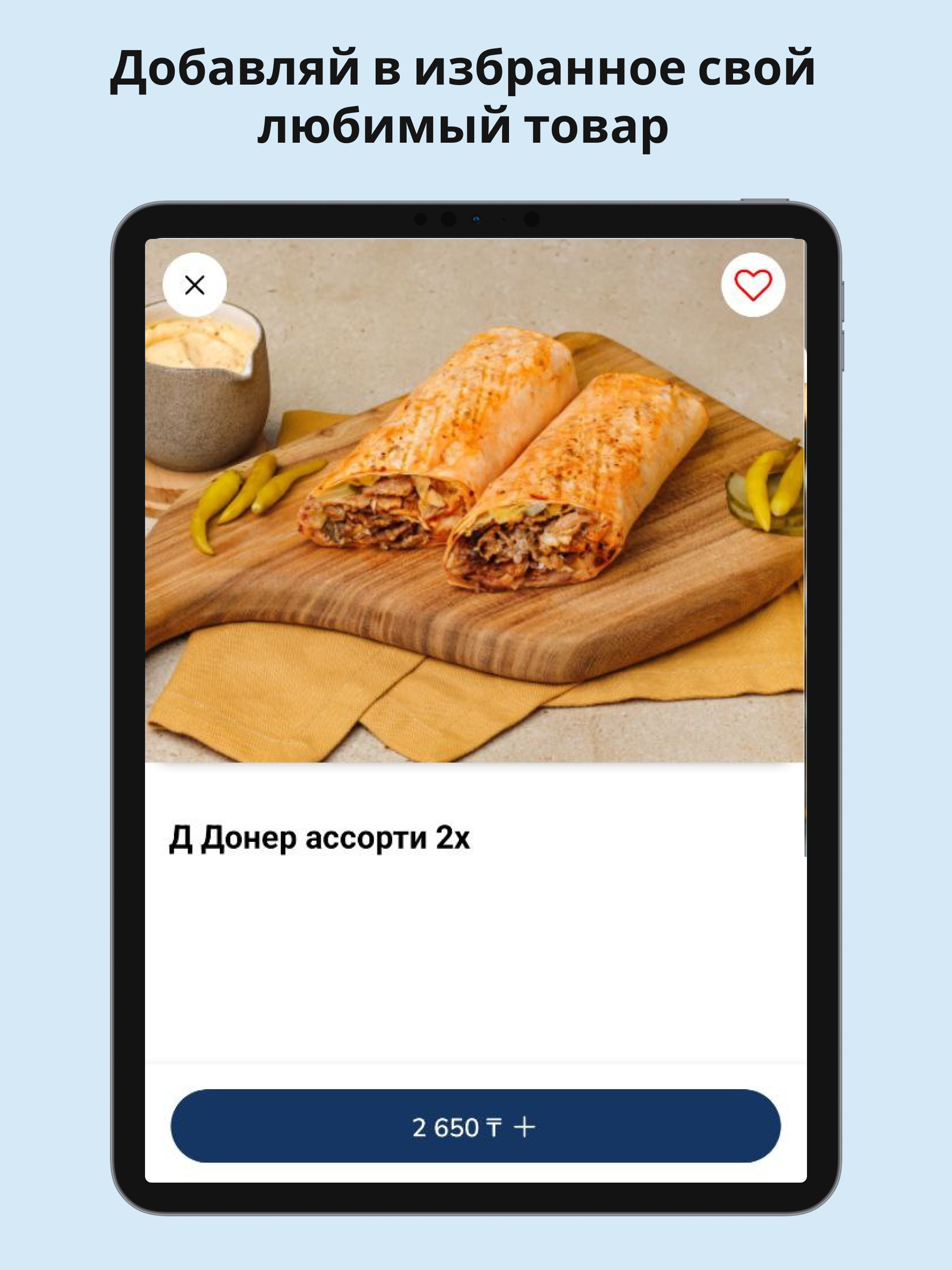 Kervan Doner screenshot 8