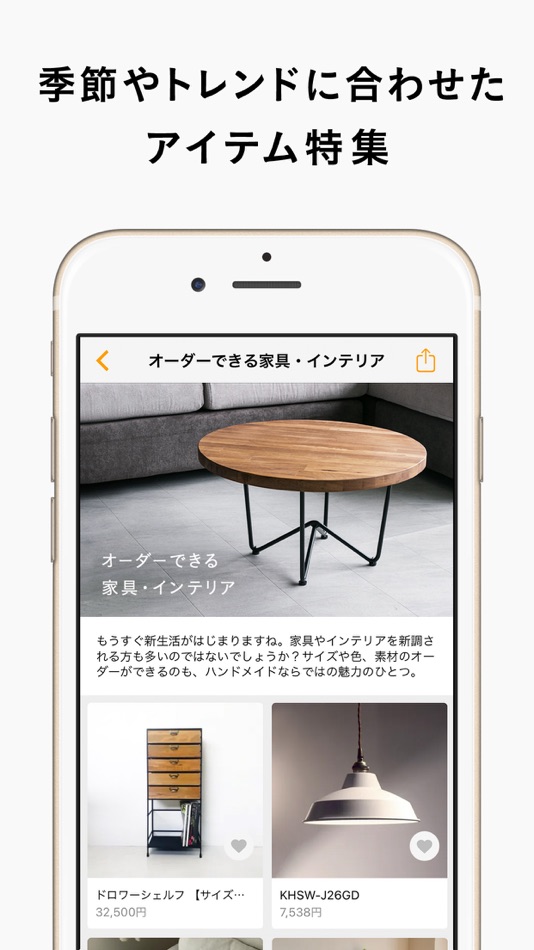 #2. minne (iOS) 由: GMO Pepabo, Inc.