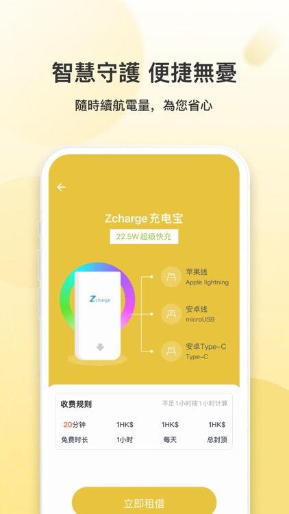 Zcharge