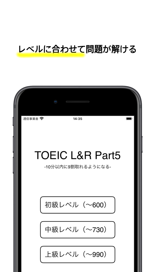 #1. TOEIC®L&R Part5 10分で9割 (iOS) By: Manato Abe