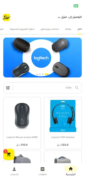 SW Store screenshot 1