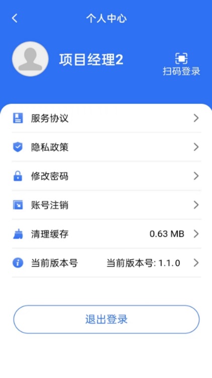 守护薪愿 screenshot-5