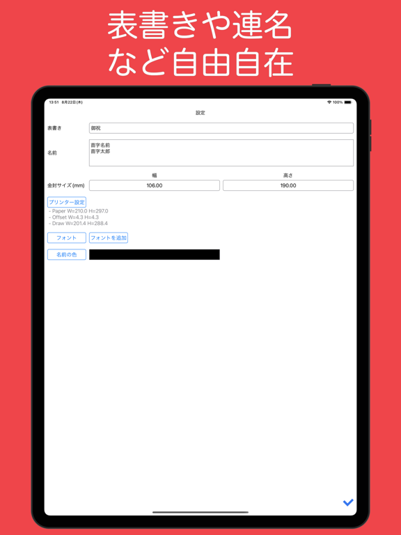 App screenshot