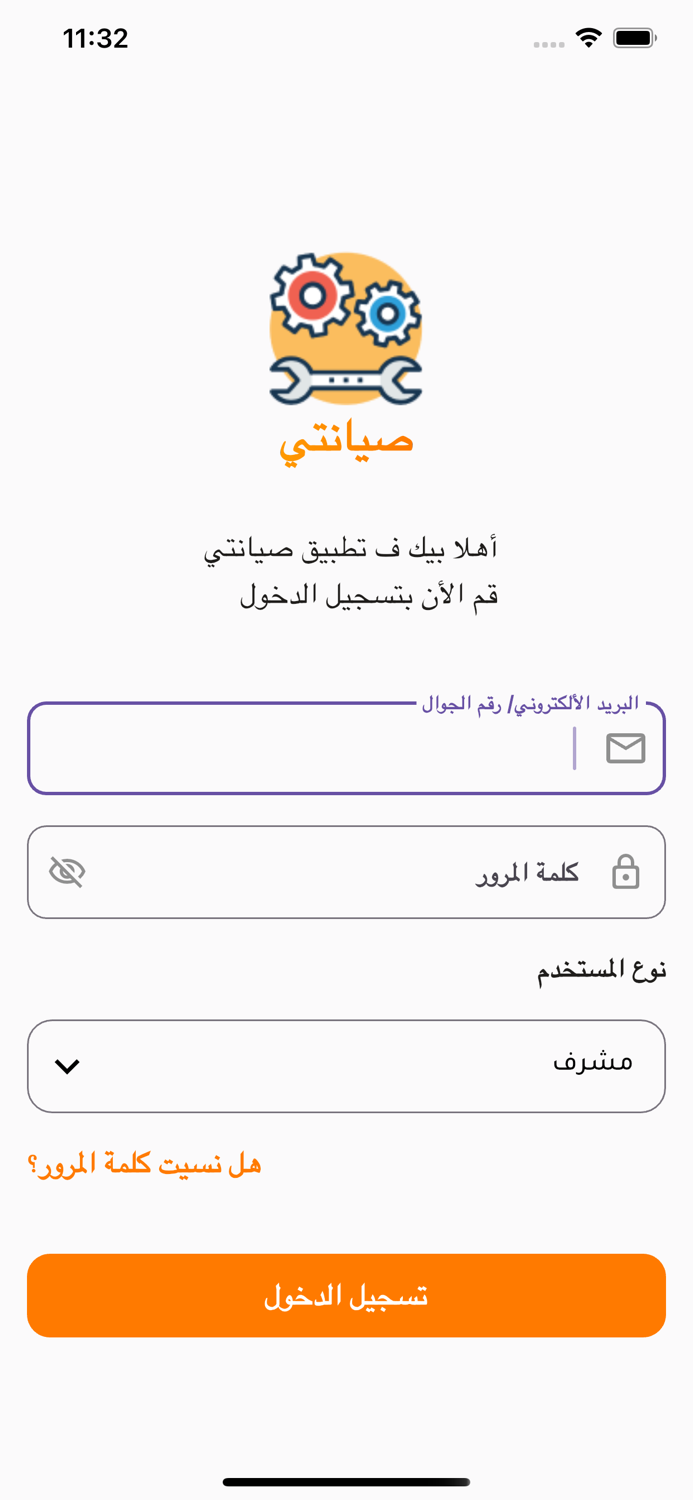 صيانتي للتكييفات