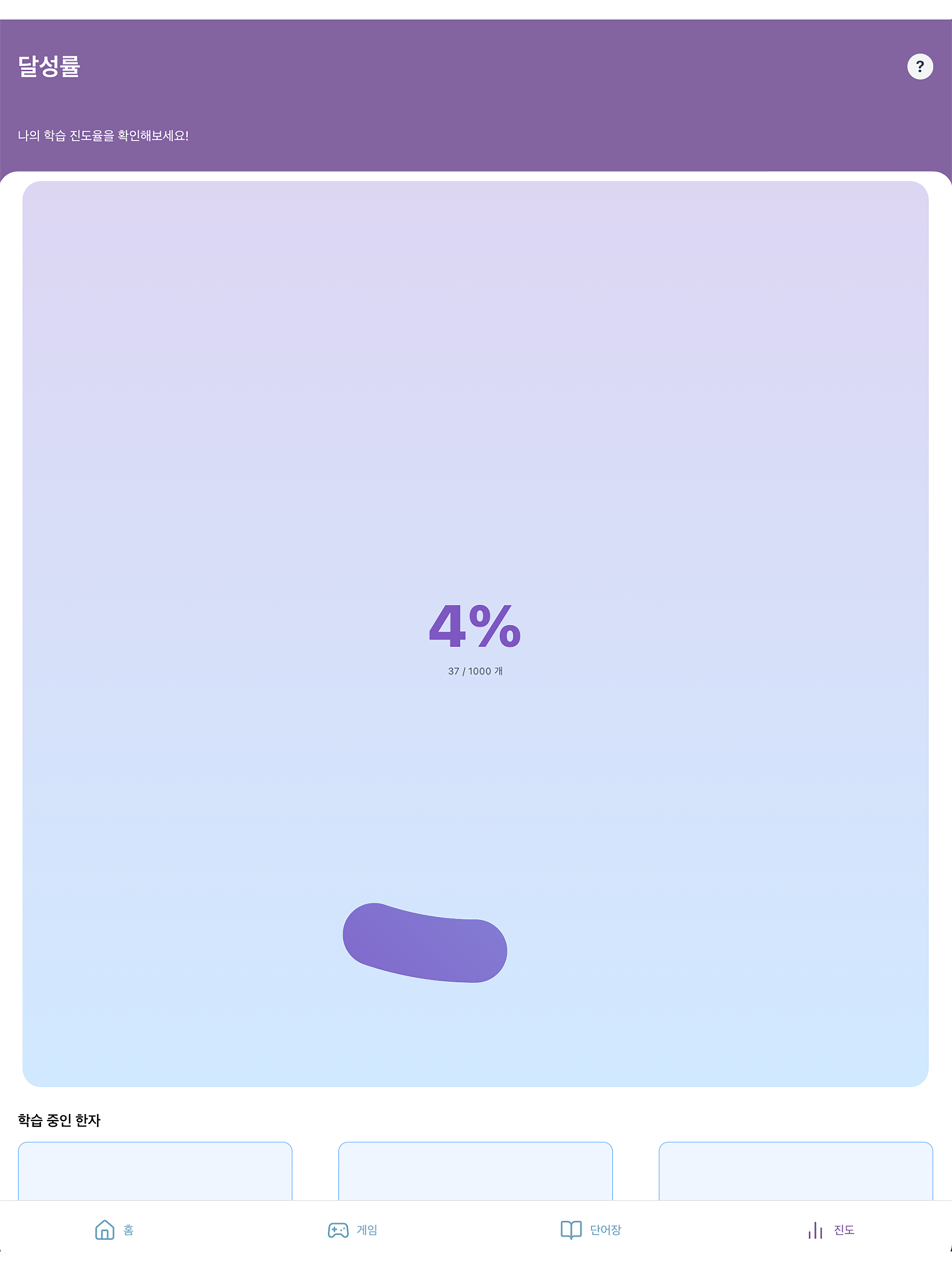 한자알지