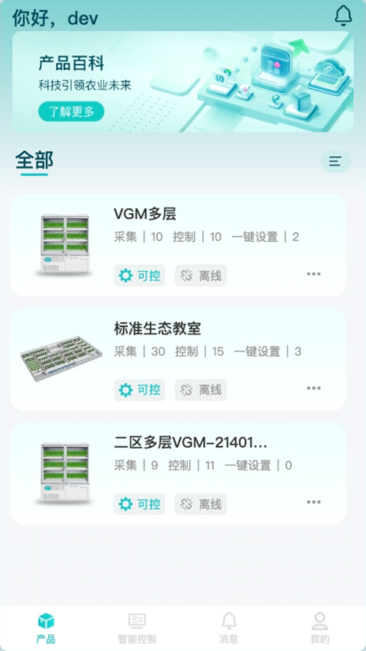 #1. 4D-CUBE (iOS) 由: 四维生态科技(杭州)有限公司