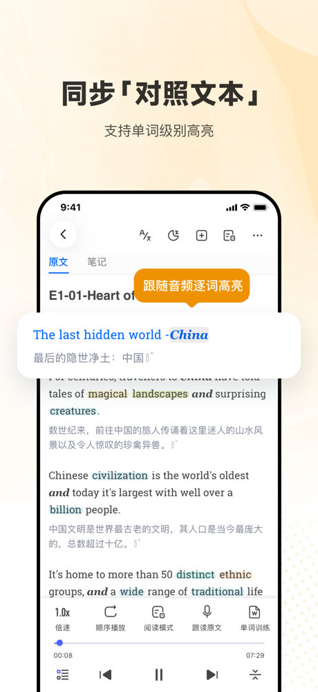 每日英语听力-每天更新的英语泛听资源库 screenshot 2
