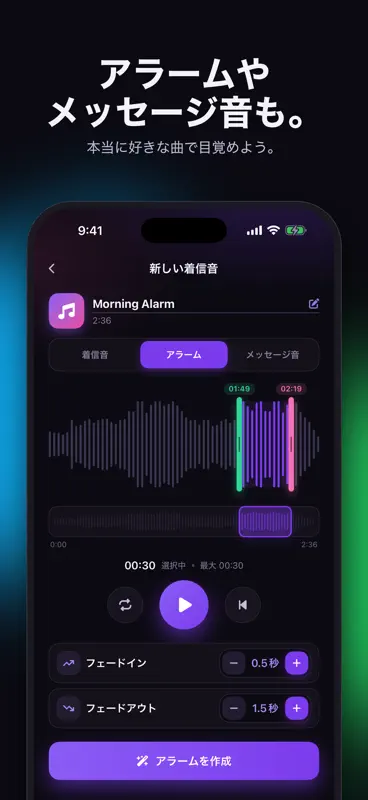 着信音メーカー: Kool Ringtones screenshot 5 of 7