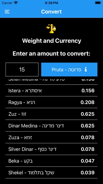 Torah Unit Converter screenshot-6
