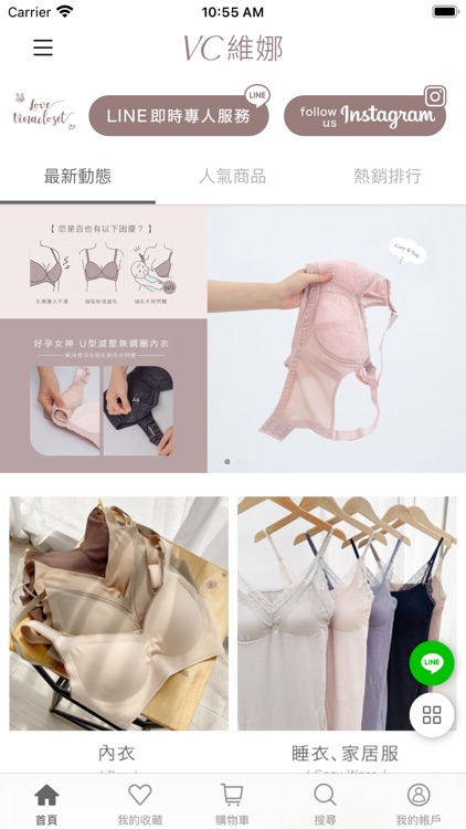 VC維娜｜妳的內衣挑版師