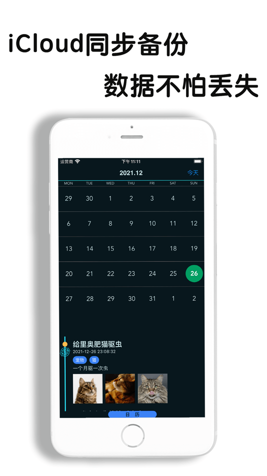 #2. Event Axis-My Event Management (iOS) 由: 佳 廖