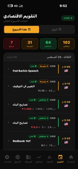 Apex News Pro screenshot 4