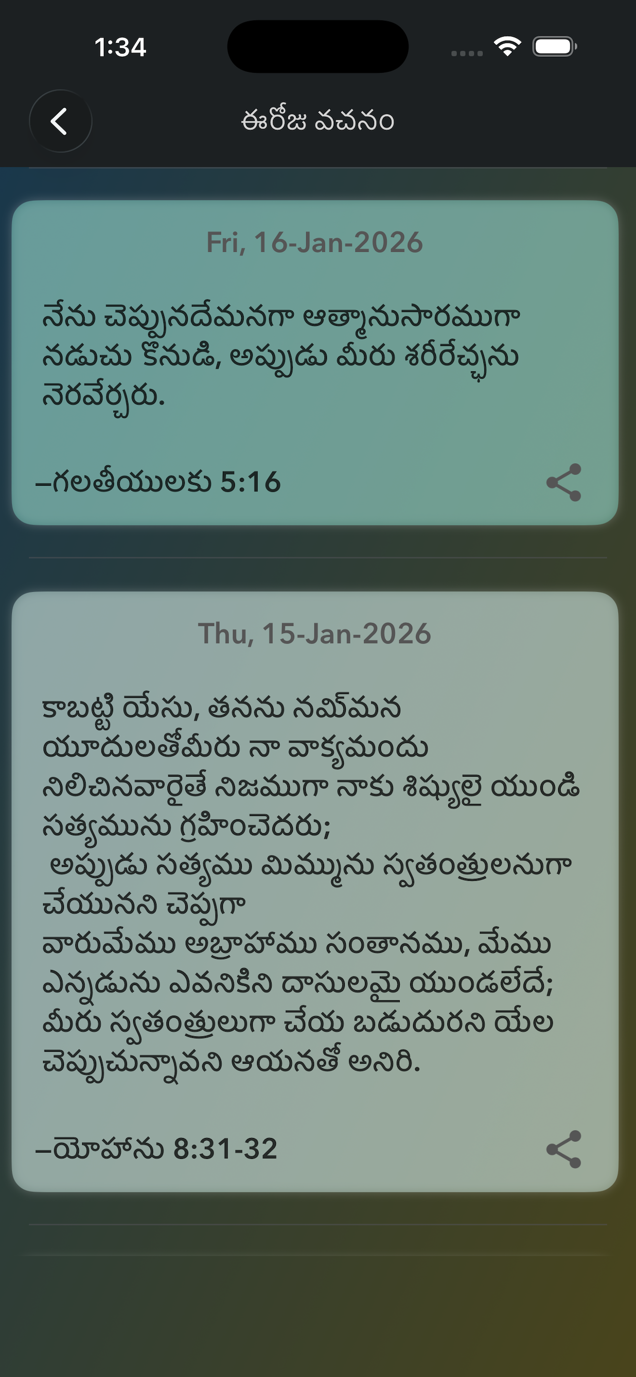 Holy Bible (Telugu) Offline screenshot 7