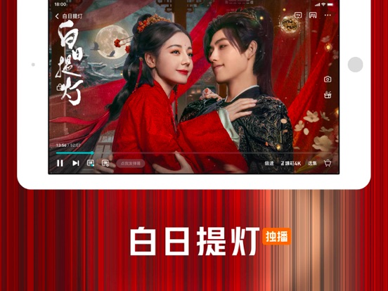 腾讯视频-《五哈6》爆笑回归 iPad app afbeelding 2