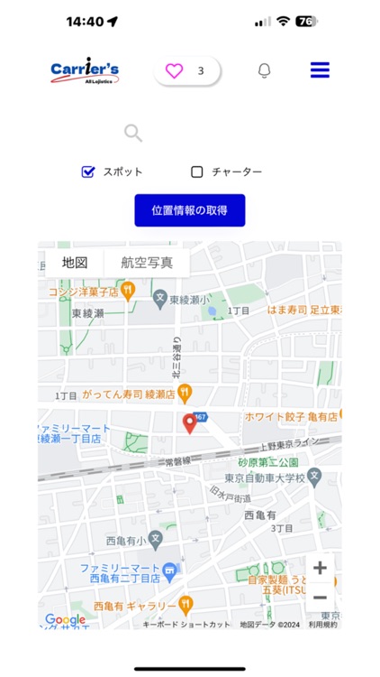 Carrier's screenshot-3