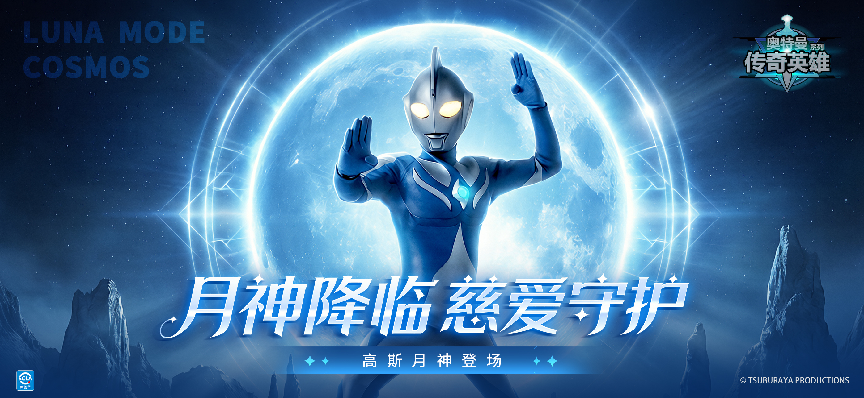 奥特曼传奇英雄VIP版