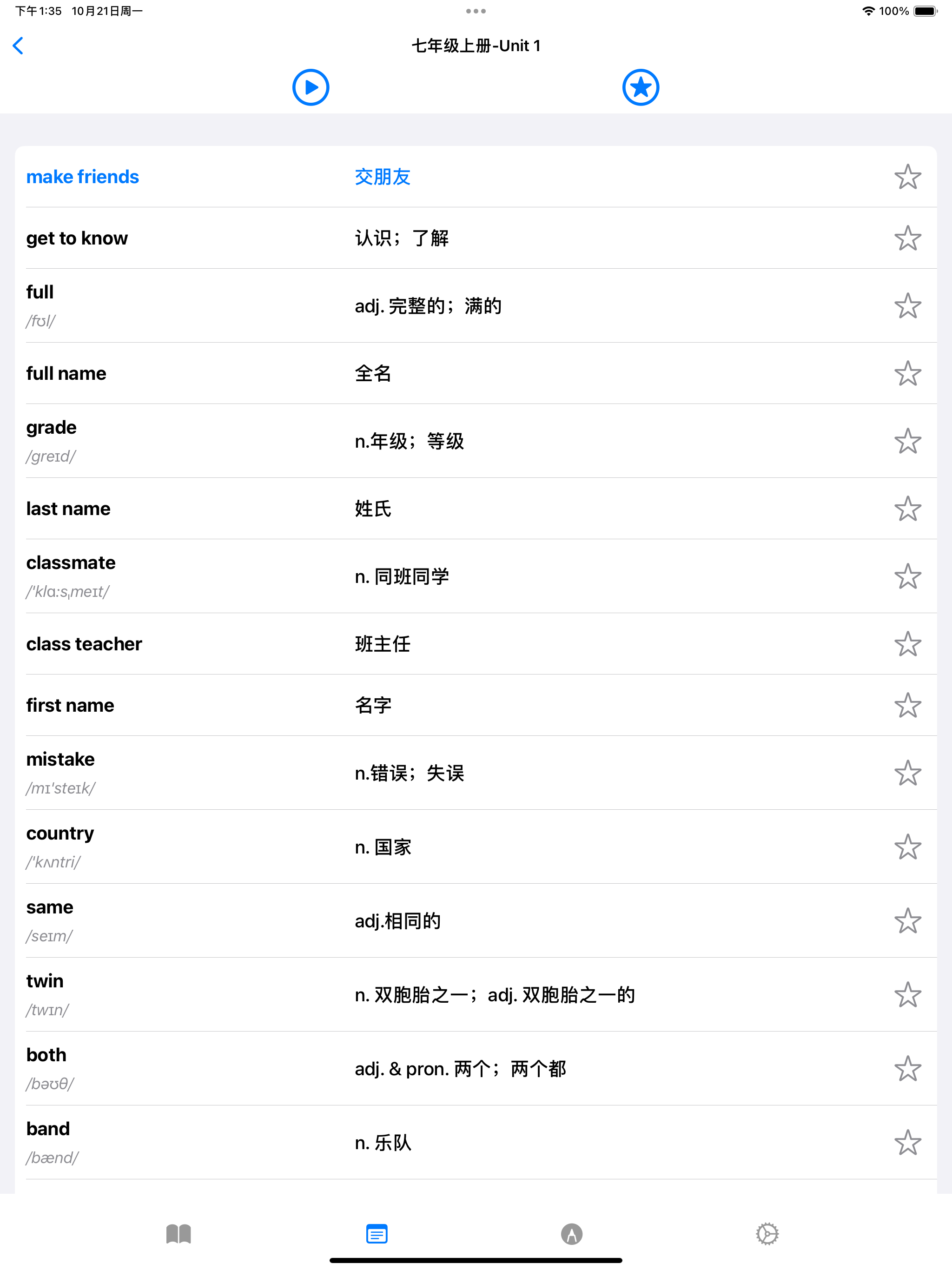 人教初中英语(2024新版)-优乐学习