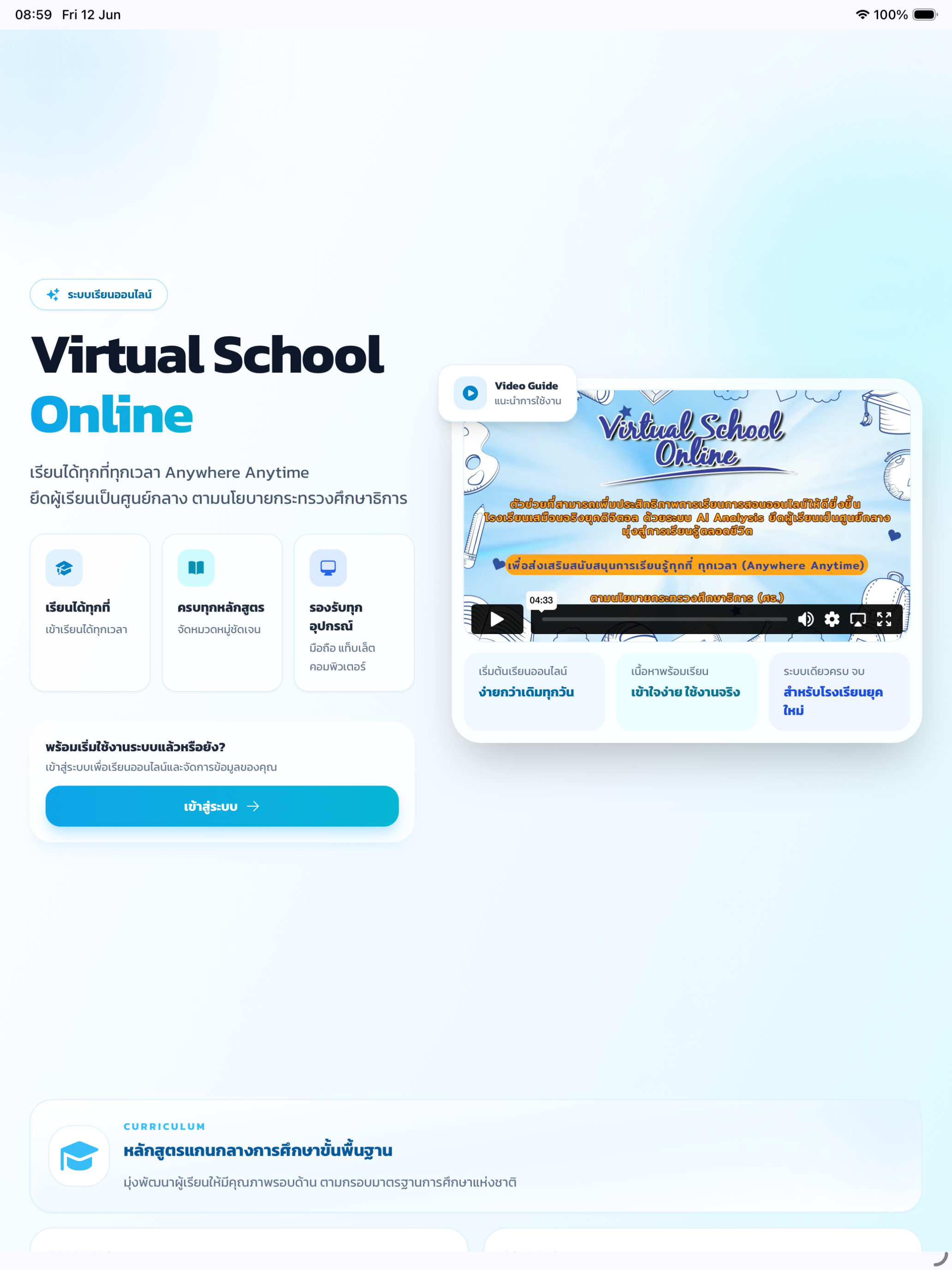 Virtual School Online