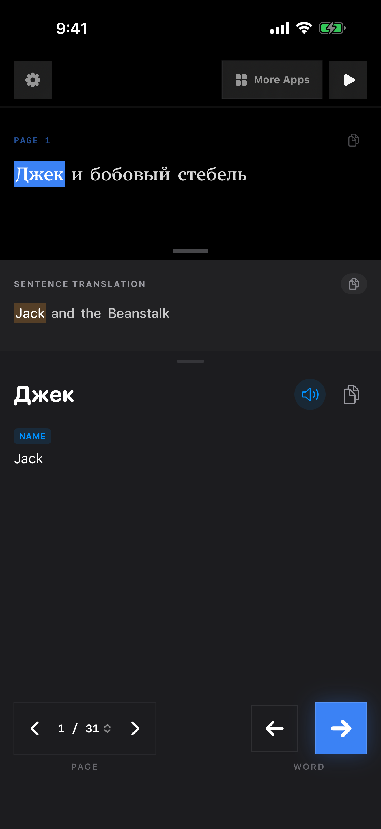 Jack and the Beanstalk Russian screenshot 4