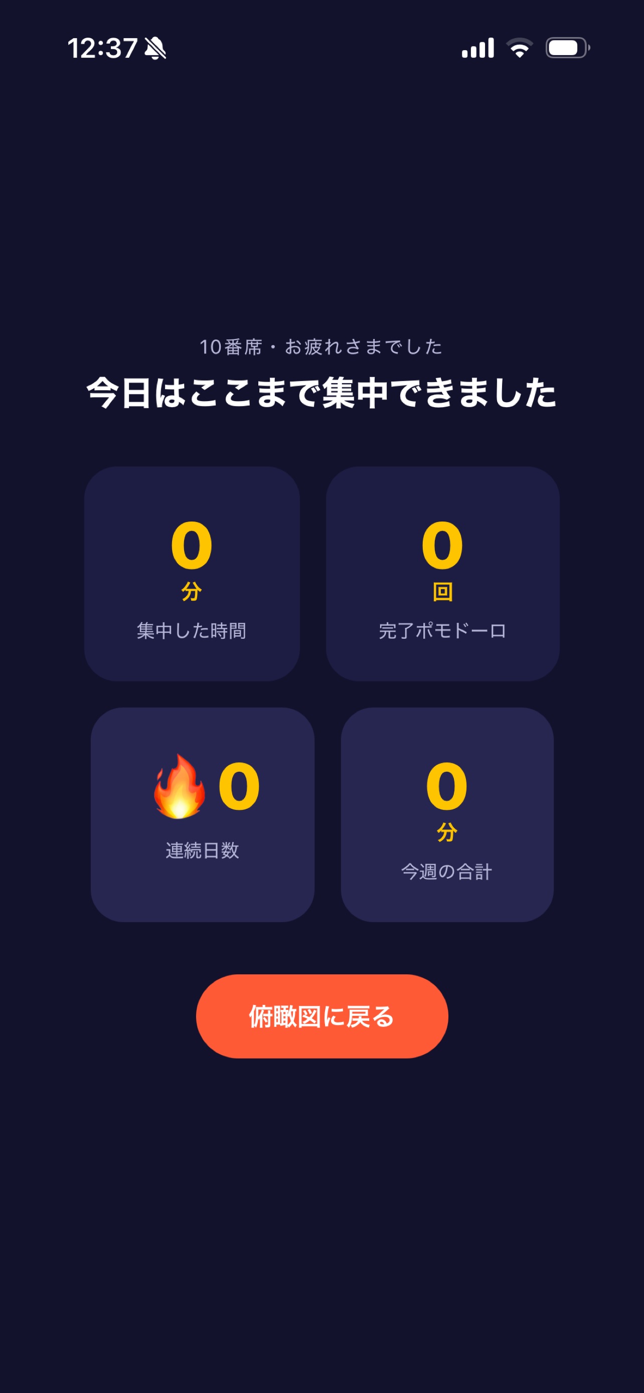 Screenshot 3 of 自習室ヒトリキカク