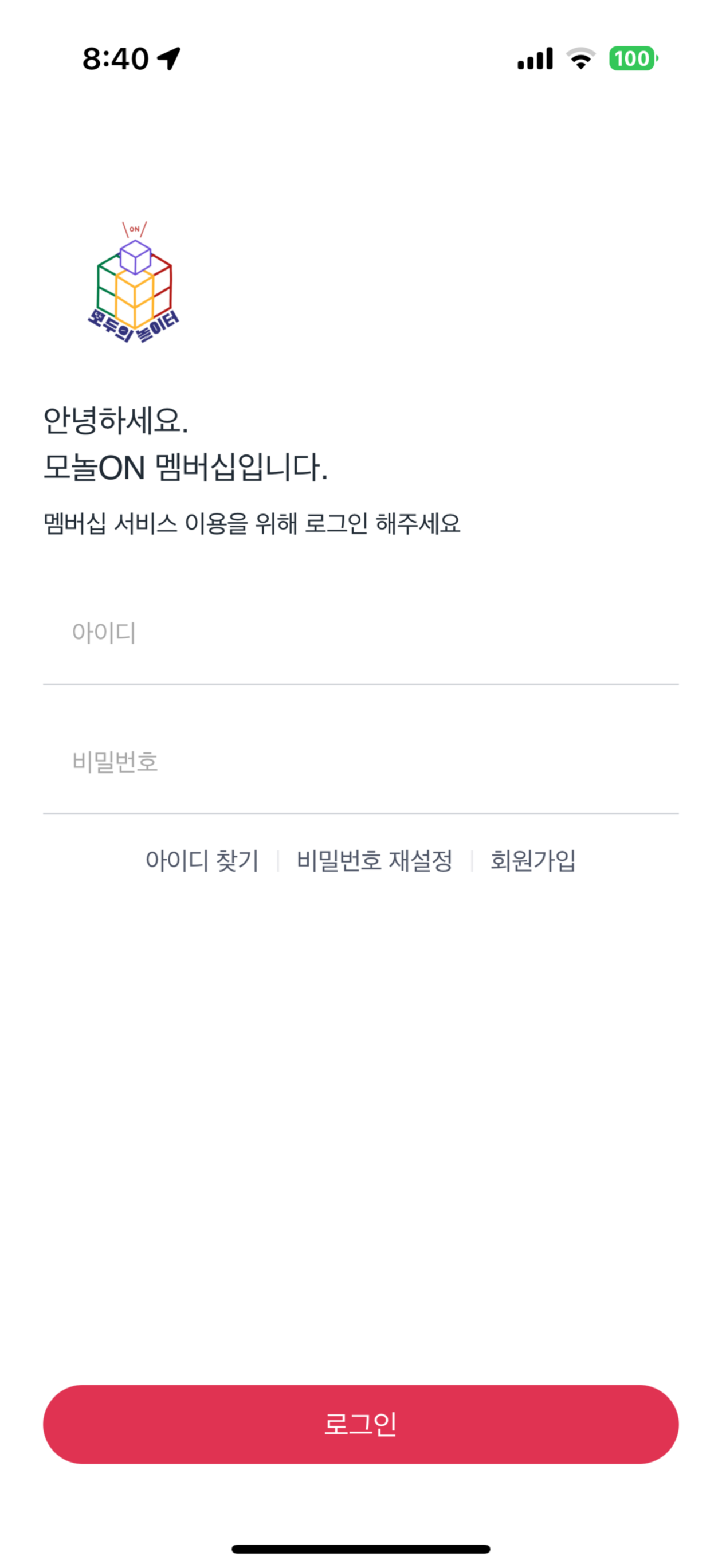 모놀즈 - 모놀ON멤버십 screenshot 4