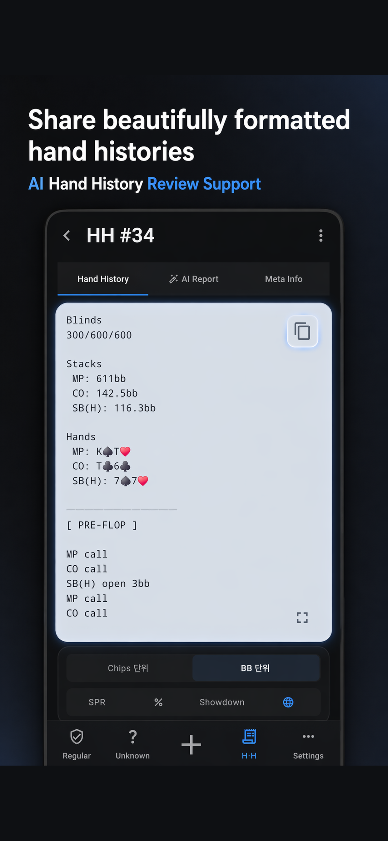 Holdem Note