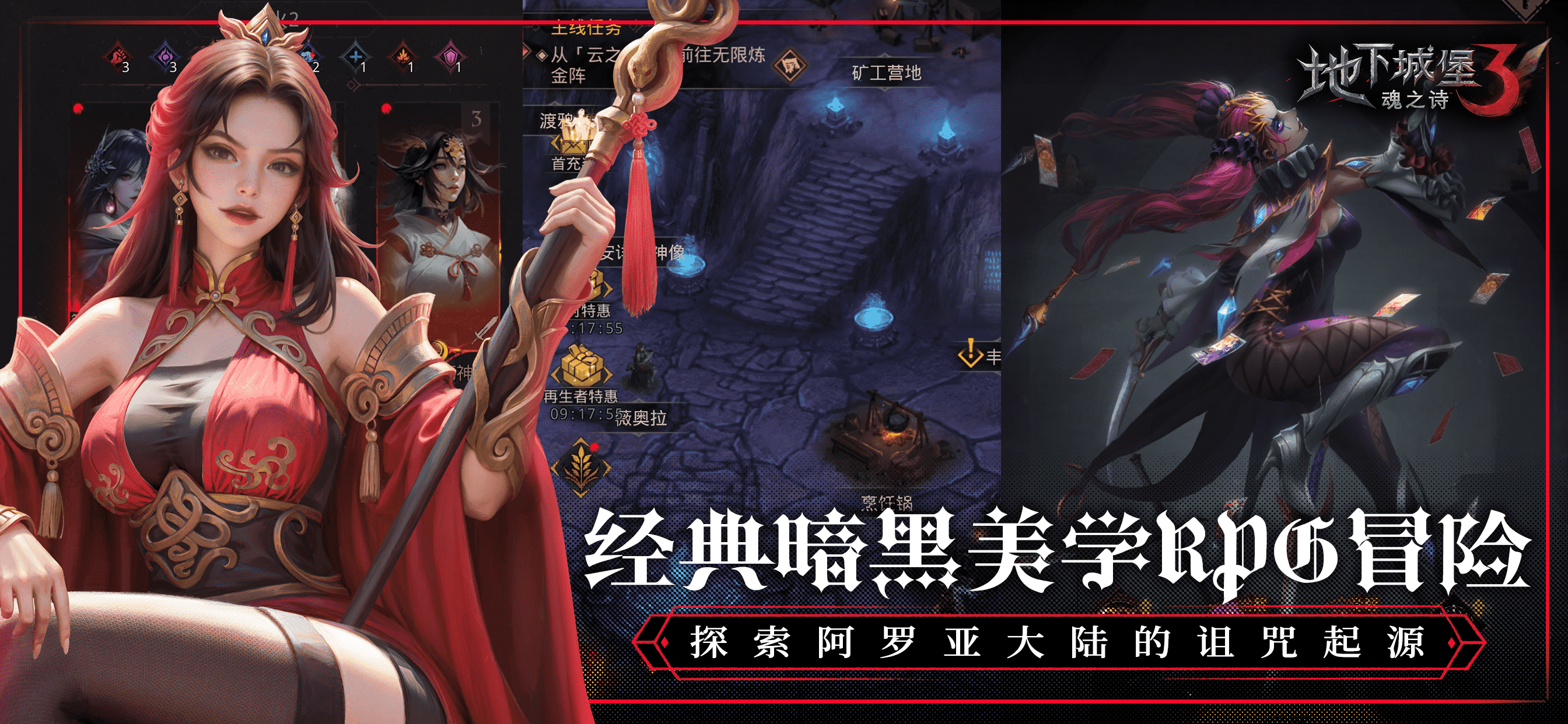 地下城堡3：魂之诗 screenshot 3