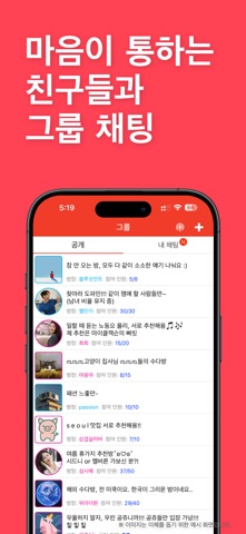 킹톡 - 채팅 친구 사귀기 screenshot