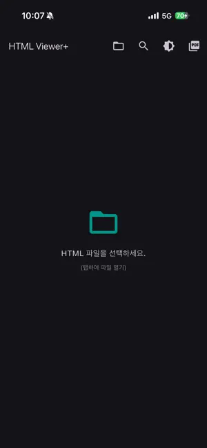 HTML Viewer+ screenshot 1