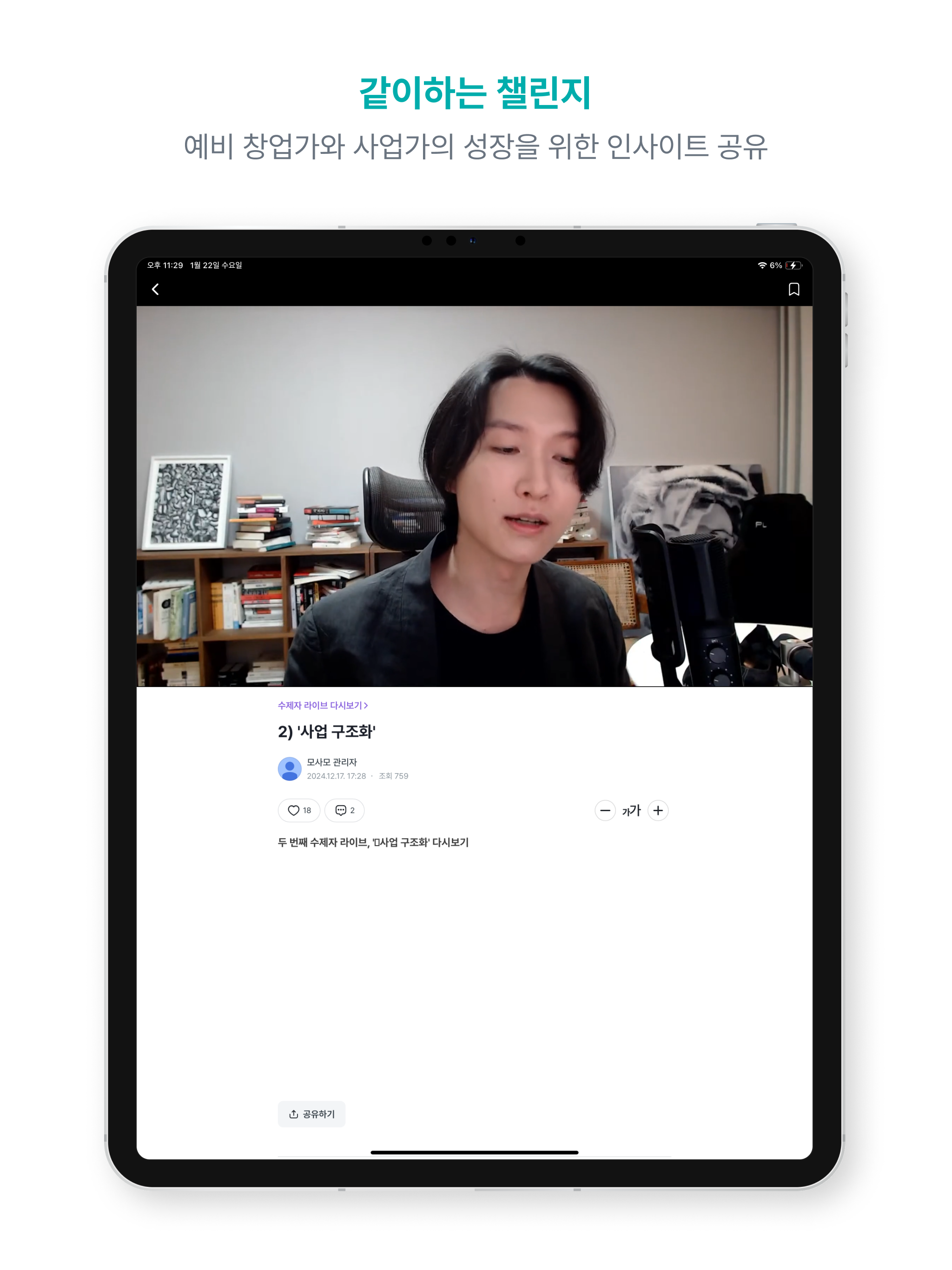 모사모 screenshot 6