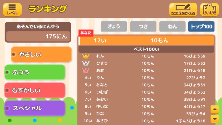 いまなんじ？（あそんでまなぶ！forスクール） screenshot-6