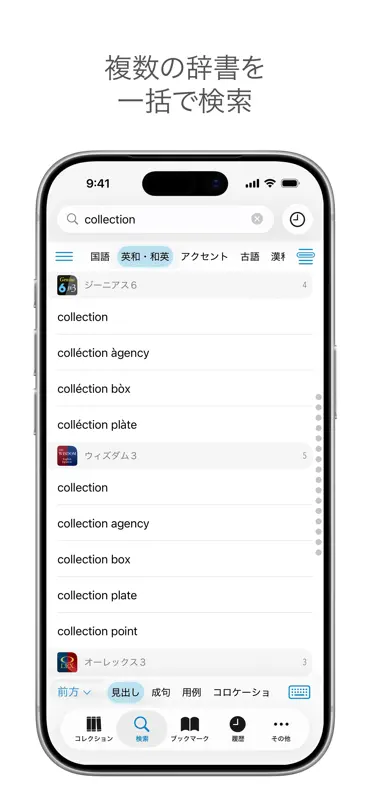 辞書 by 物書堂 screenshot 2 of 5