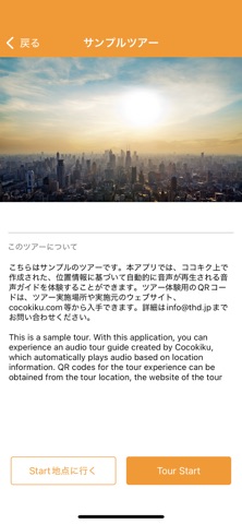 Cocokiku Screenshot 2 of 3