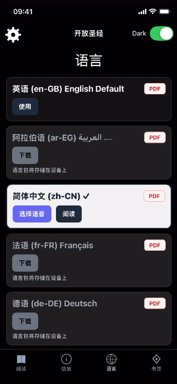 #5. Open Bible (iOS) Göre: CONRAD FRANCIS BATE