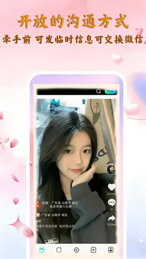 脱单吧-民生工程 正规的结婚平台 screenshot 2