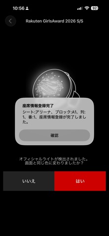 GirlsAward OFFICIAL LIGHT のスクリーンショット