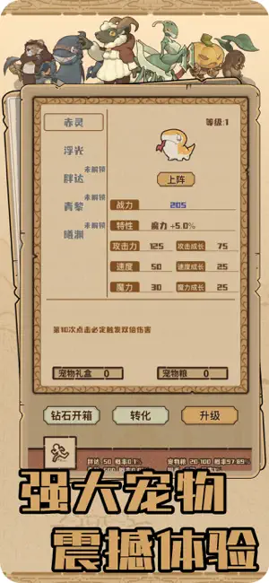 江湖小世界 screenshot 3