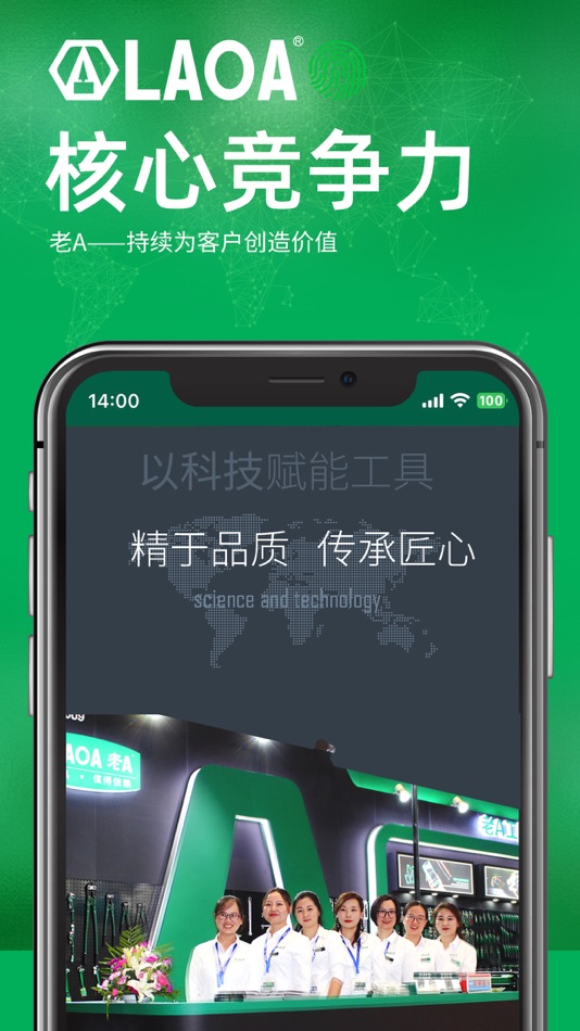 #3. 老A商城 (iOS) 由: 上海鑫购实业有限公司