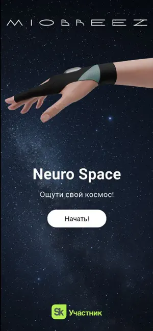 Neuro Space screenshot 1